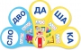Динамические раздаточные пособия. Русский язык (веера). Читаем по слогам (слоги из двух букв). Конструируем слова (слоги из двух и трех букв). - fgospostavki.ru - Мегион