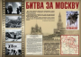 Комплект плакатов "Великая Победа" - fgospostavki.ru - Мегион