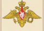Комплект плакатов "Государственные и военные символы Российской Федерации" - fgospostavki.ru - Мегион