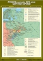 Комплект настенных учебных карт. История России. 7 класс. - fgospostavki.ru - Мегион