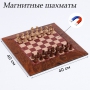 Шахматы магнитные доска и фигуры из пластика - fgospostavki.ru - Мегион
