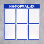 Информационный стенд - fgospostavki.ru - Мегион