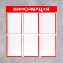 Информационный стенд - fgospostavki.ru - Мегион