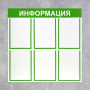 Информационный стенд - fgospostavki.ru - Мегион