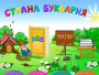 Буквария. Обучение чтению. Программно-методический комплекс - fgospostavki.ru - Мегион