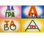 Ребусы "С предлогами" - fgospostavki.ru - Мегион