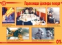 Комплект плакатов "Действия при пожаре" - fgospostavki.ru - Мегион