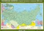 Комплект настенных учебных карт. История России. 8 класс. - fgospostavki.ru - Мегион