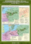 Комплект настенных учебных карт. История России. 8 класс. - fgospostavki.ru - Мегион