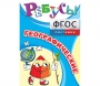 Ребусы "Географические" - fgospostavki.ru - Мегион