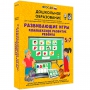 Интерактивное развивающее пособие "Развивающие игры. Комплексное развитие ребенка" - fgospostavki.ru - Мегион