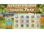 Программное обеспечение «Экология» - fgospostavki.ru - Мегион