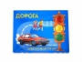 Настольная игра "Дорога" - fgospostavki.ru - Мегион