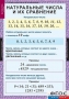 Комплект таблиц. Математика 5 класс. - fgospostavki.ru - Мегион