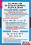Комплект таблиц. Алгебра 7 класс - fgospostavki.ru - Мегион