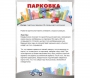 Парковка для профессионалов - fgospostavki.ru - Мегион