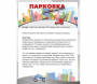 Парковка для профессионалов - fgospostavki.ru - Мегион