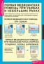 Комплект таблиц. ОБЖ. Безопасное поведение школьников. - fgospostavki.ru - Мегион