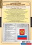 Комплект таблиц. Правоведение. Конституционное право. - fgospostavki.ru - Мегион