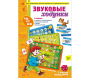 Звуковые ходунки Ж, Ш - fgospostavki.ru - Мегион
