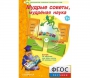 Мудрые советы, мудрёная наука - fgospostavki.ru - Мегион