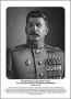 Командующие фронтами в Великую Отечественную войну 1941-1945. Портреты. (32х45 сантиметров) - fgospostavki.ru - Мегион