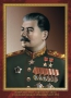 Комплект плакатов "Маршалы Великой Победы" - fgospostavki.ru - Мегион