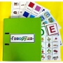 Альбом "Говоруша". Развивающие пособия на липучках  - fgospostavki.ru - Мегион
