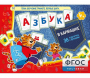 Азбука в кармашке - fgospostavki.ru - Мегион