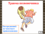 DVD "Основы медицинских знаний" - fgospostavki.ru - Мегион