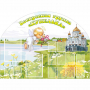 Стенд "Группа Купелька" - fgospostavki.ru - Мегион