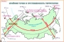 Комплект кодотранспарантов "Географическое положение России" - fgospostavki.ru - Мегион