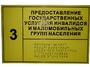 Информационно-тактильный знак (табличка) без рамки (300х150 миллиметров) - fgospostavki.ru - Мегион