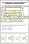 Комплект кодотранспарантов "Азот и его соединения. Промышленный синтез аммиака" - fgospostavki.ru - Мегион