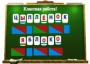 Алфавит на магнитах - fgospostavki.ru - Мегион