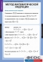 Комплект таблиц. Комбинаторика. - fgospostavki.ru - Мегион