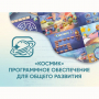 «Космик» Программное обеспечение для общего развития - fgospostavki.ru - Мегион