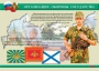 Комплект плакатов "На службе Отечеству" - fgospostavki.ru - Мегион