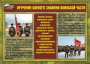 Комплект плакатов "Воинские ритуалы" - fgospostavki.ru - Мегион