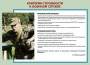 Комплект плакатов "Уголок призывника" - fgospostavki.ru - Мегион