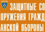 Комплект плакатов "Защитные сооружения ГО" (без обложки) - fgospostavki.ru - Мегион