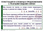 Комплект таблиц. Синтаксис и пунктуация 5-11 класс - fgospostavki.ru - Мегион