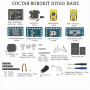 Комплект Robo kit DIYGO Базовый - fgospostavki.ru - Мегион