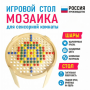 Игровой стол для сенсорной комнаты «Мозаика» - fgospostavki.ru - Мегион