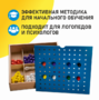 Игровой набор Дары Фребеля 14 модулей с методическими пособиями 7 книг - fgospostavki.ru - Мегион