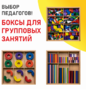 Игровой набор Дары Фребеля 14 модулей с методическими пособиями 7 книг - fgospostavki.ru - Мегион