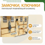 Бизиборд «Замочки» - fgospostavki.ru - Мегион