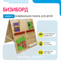 Бизиборд «№2» - fgospostavki.ru - Мегион