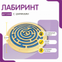 Бизиборд «Лабиринт с игровыми дорожками» - fgospostavki.ru - Мегион