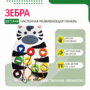 Бизиборд «Зебра» - fgospostavki.ru - Мегион